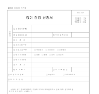 정기점검신청서 정기점검신청서